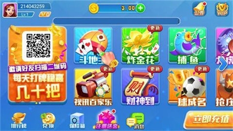 知否棋盘老版本