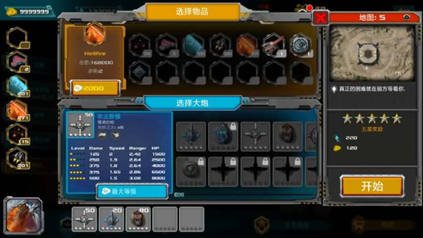 塔防传奇3无限内购版