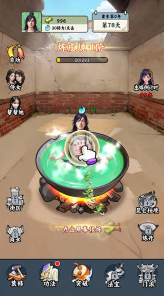 重生之都市仙帝去广告版