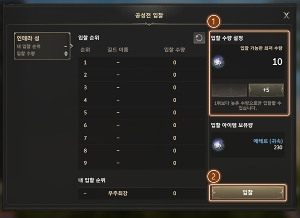 HIT2攻城战攻略图片3