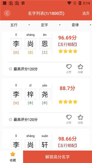 周易起名