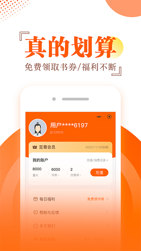 番薯小说阅读器百万追书小说