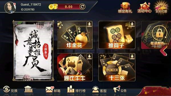 宝石棋牌官网版