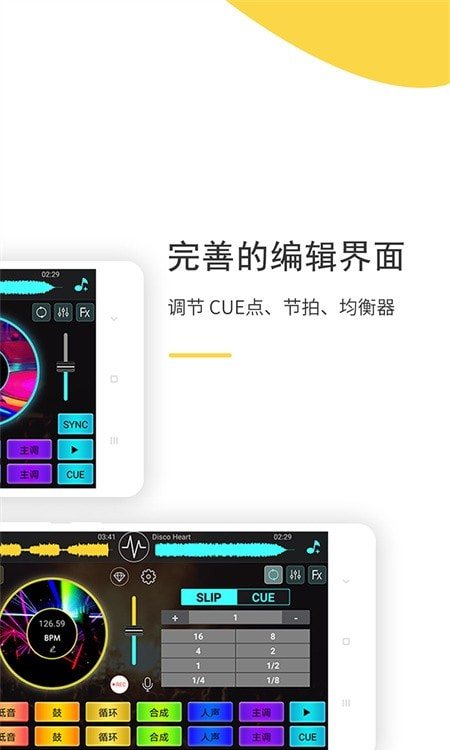 DJ 打碟中文