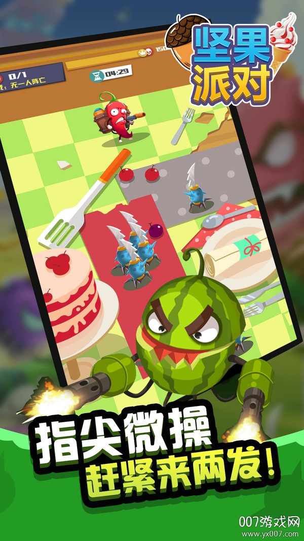坚果派对风味酸奶慕斯蛋糕版
