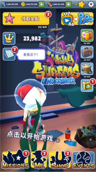 地铁跑酷水下城无限资源图片