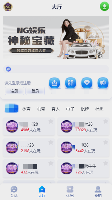 南宫ng28娱乐官网版