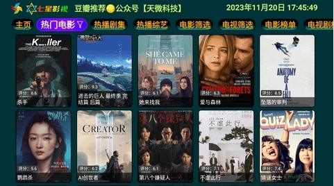 七星影仓pro图片2