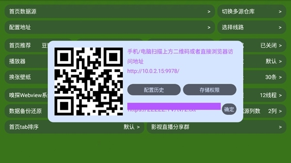 凤凰影视APP图片