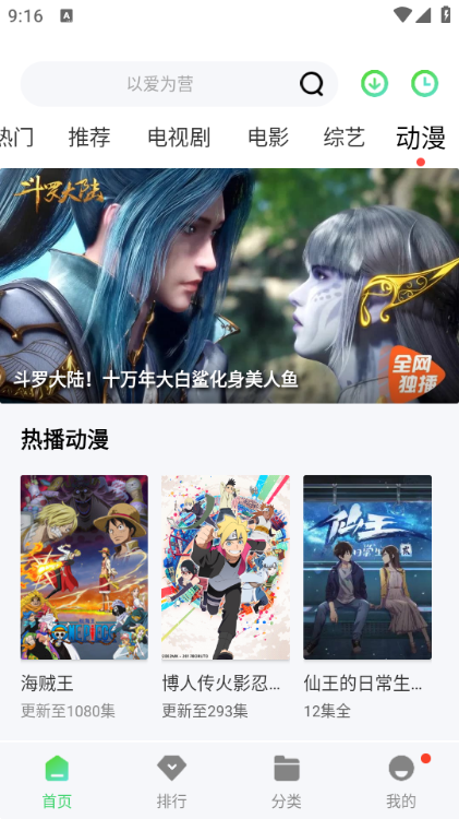 飞流视频纯净版