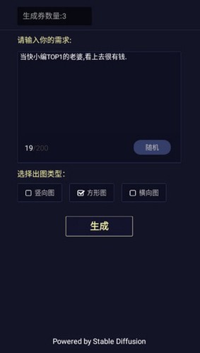 二次元头像生成器