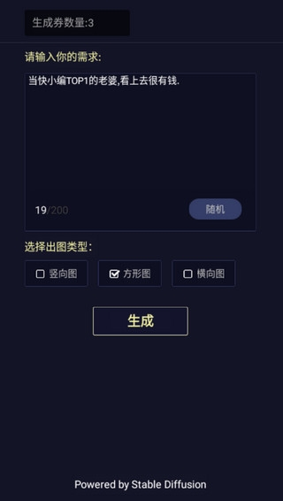 二次元头像生成器4