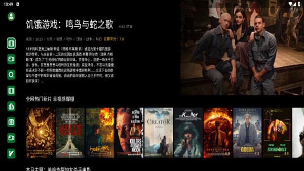 山姆放映室电视版免费版