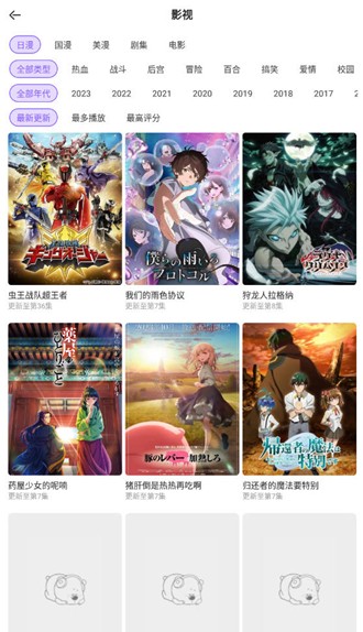 MioMio动漫纯净版