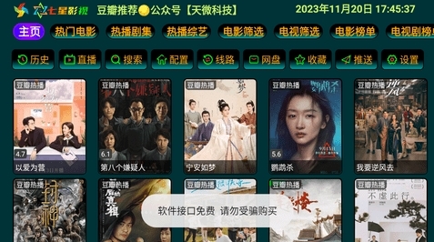 七星影仓pro图片1