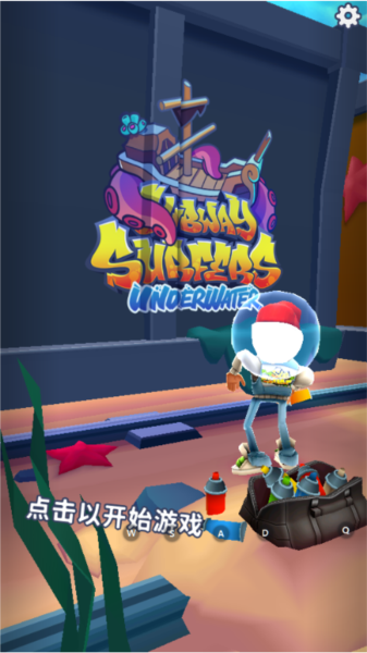 地铁跑酷水下城无限资源图片