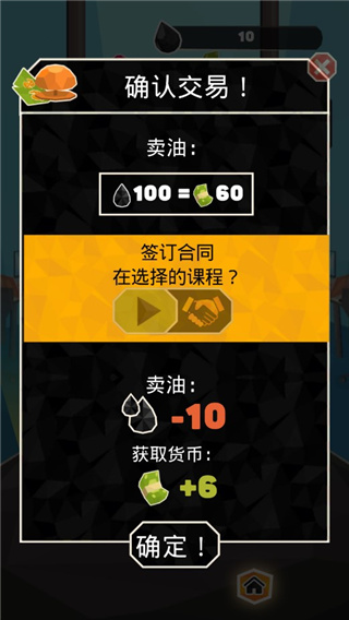 石油大亨雷霆游戏新版