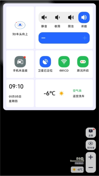 高德地图车机版破解版图片8