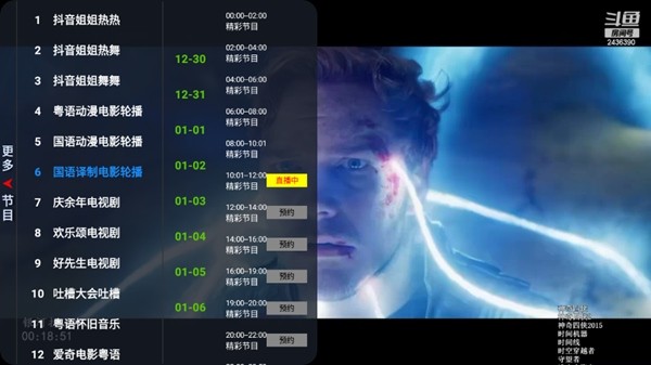 凤凰影视TV电视盒子