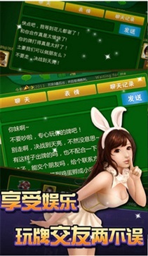 启航斗地主最新安卓版
