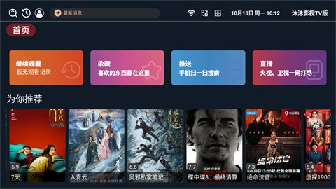 沐沐影视2026最新版