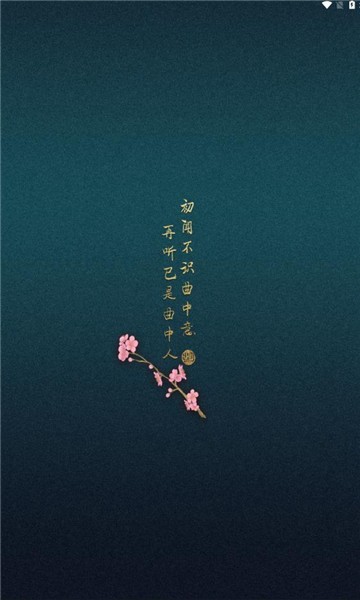 柠檬音乐去广告版