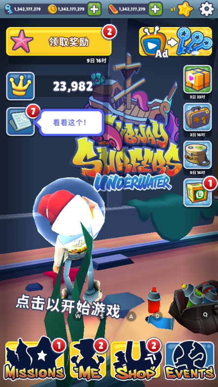 地铁跑酷水下城无限资源版