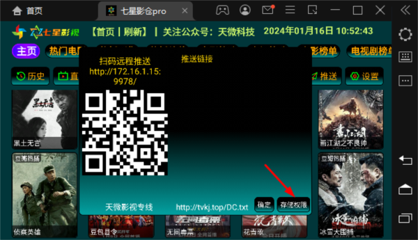 七星影仓pro图片4