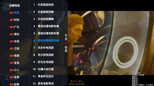 凤凰影视APP图片