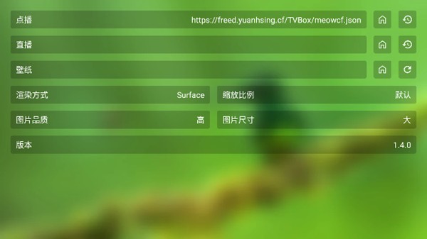 TVBOX蜂蜜版接口TV版