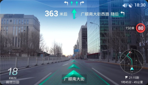 高德地图车机版破解版图片3