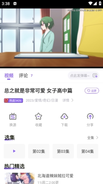 MioMio使用说明图片1