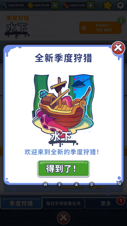 地铁跑酷水下城无限资源版