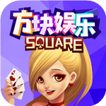 方块娱乐苹果版本