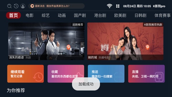 K影院新版图片1