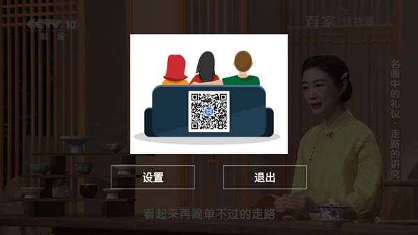 秒看TV使用说明图片4