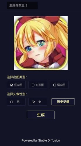 二次元头像生成器