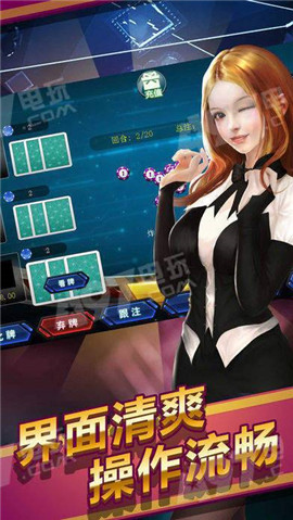 斗南棋牌最新版