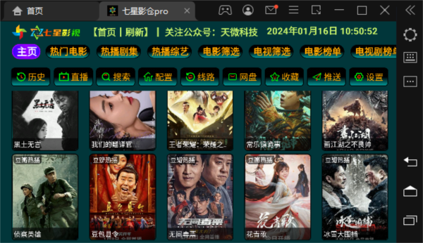 七星影仓pro图片3