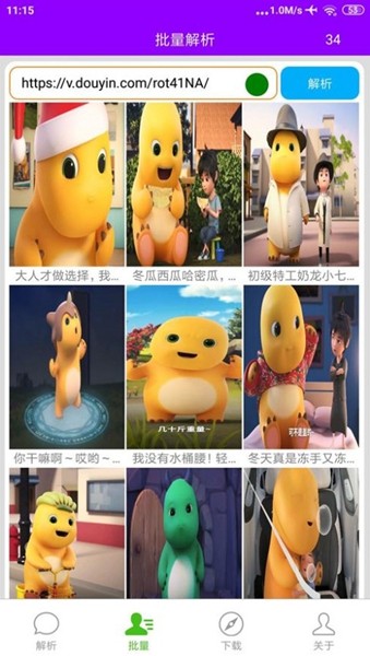 一键解析会员解锁版