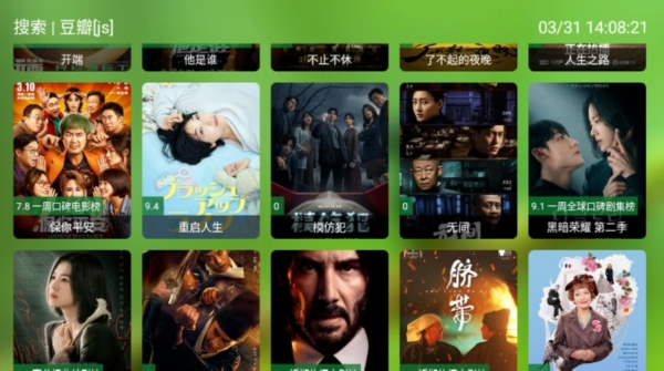 TVBOX蜂蜜版接口TV版图片4