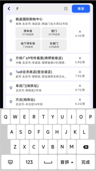 高德地图车机版破解版图片5