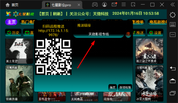 七星影仓pro图片5