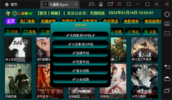 七星影仓pro图片6