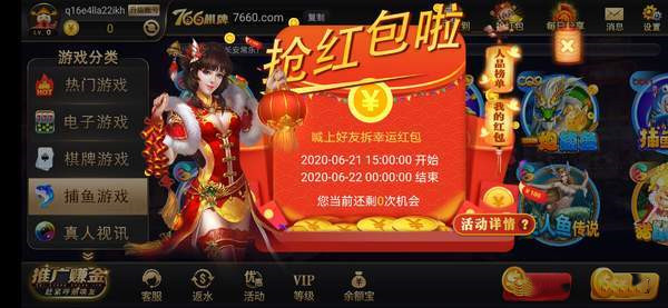 766棋牌平台苹果版