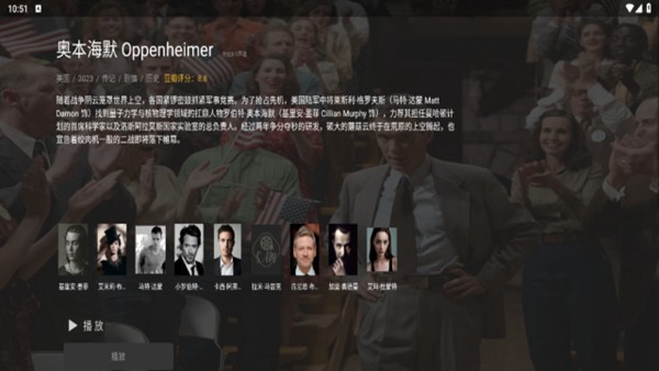 山姆放映室电视版免费版