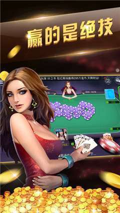 炸金花官方版正版游戏