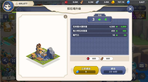 大十字泰坦时代图片6