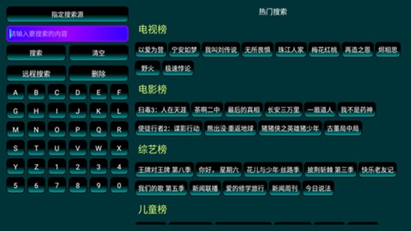 七星影仓pro电视魔改内置版