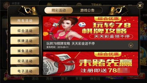 神话棋牌旧版本